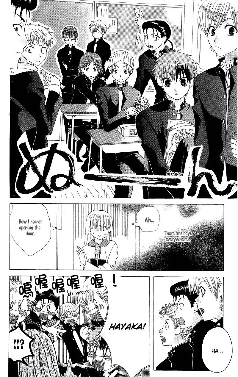 Ah! Itoshi no Banchousama Chapter 1 14